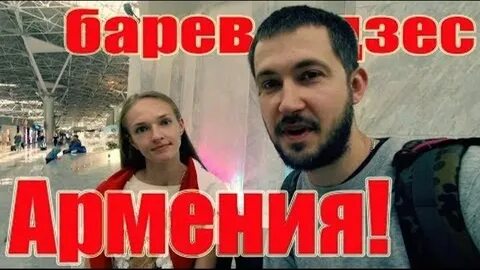 Дзес с армянского
