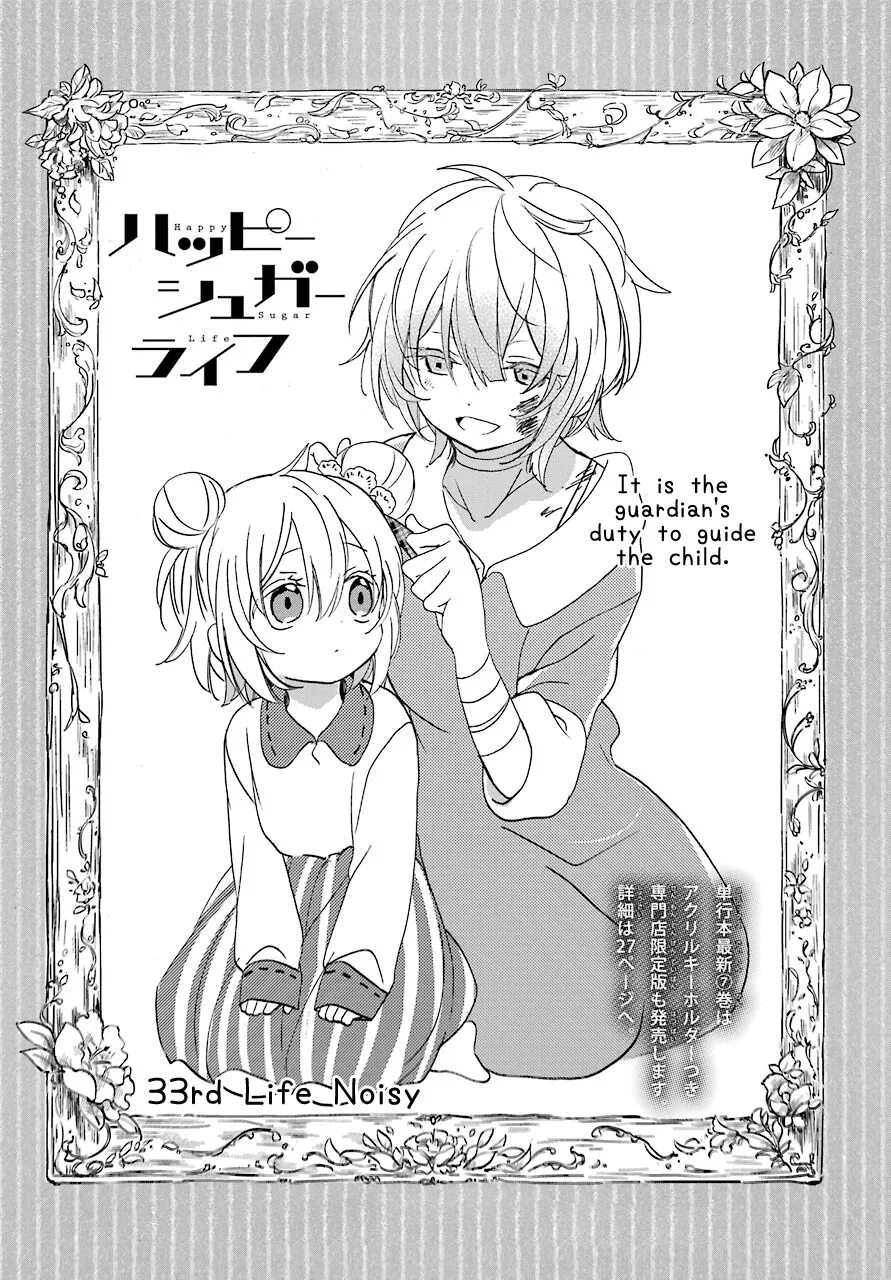 Happy Sugar Life Manga. Happy Sugar Life.