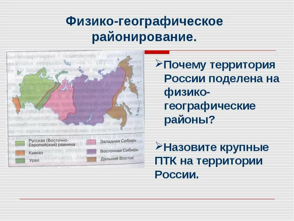 Почему на территории западной. Византийская империя и варварские королевства в 5-7. Восточно-европейская равнина и восточные славяне на карте. Размещение населения восточной сибири на карте. Климат восточно европейской равнины.