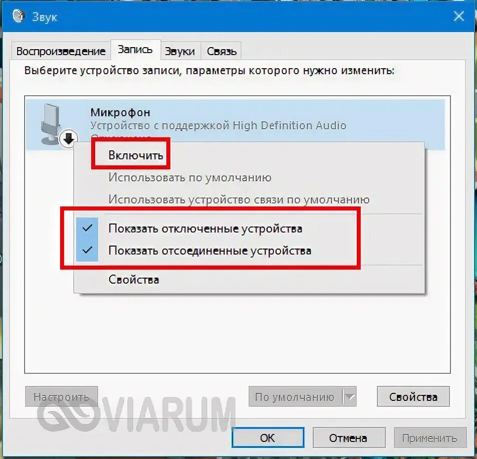 Что делать если ноутбук не видит микрофон. Почему не работает микрофон на ноутбуке. что делать если не работает микрофон на наушниках. почему не работает микрофон на компьютере windows 10. не работает микрофон на ноутбуке windows 10.