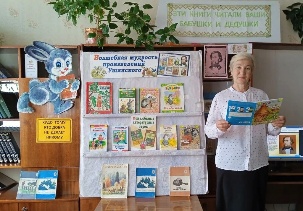 выставка ушинскому