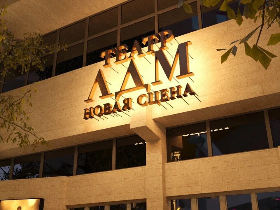 Лдм санкт-петербург театр зал. Театр лдм питер. Новая сцена. Театр лдм зал спб. Театр лдм зал спб.