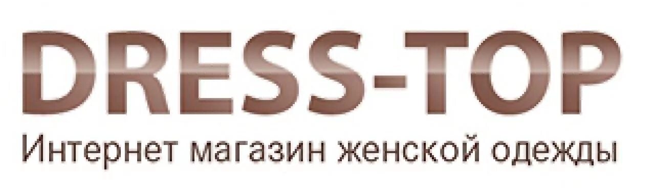 Ооо лс. Топ-топ интернет магазин женской одежды. Топ топ магазин женской одежды Москва. Top Top интернет магазин. Христианский магазин одежды.