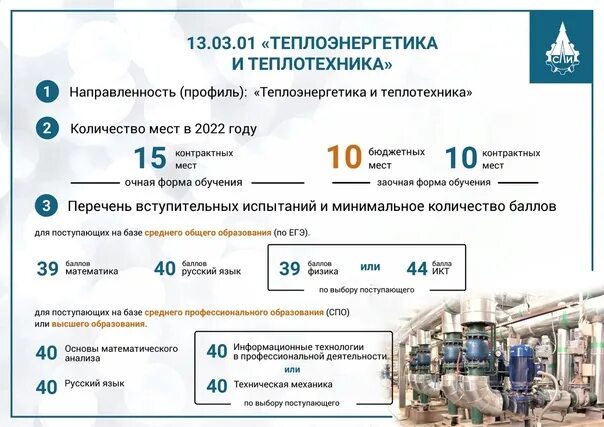 Что нужно сдавать на теплоэнергетика. Презентация электротехнической компании. Проблемы теплоэнергетики. Теплоэнергетика и теплотехника. Теплоэнергетика презентация.
