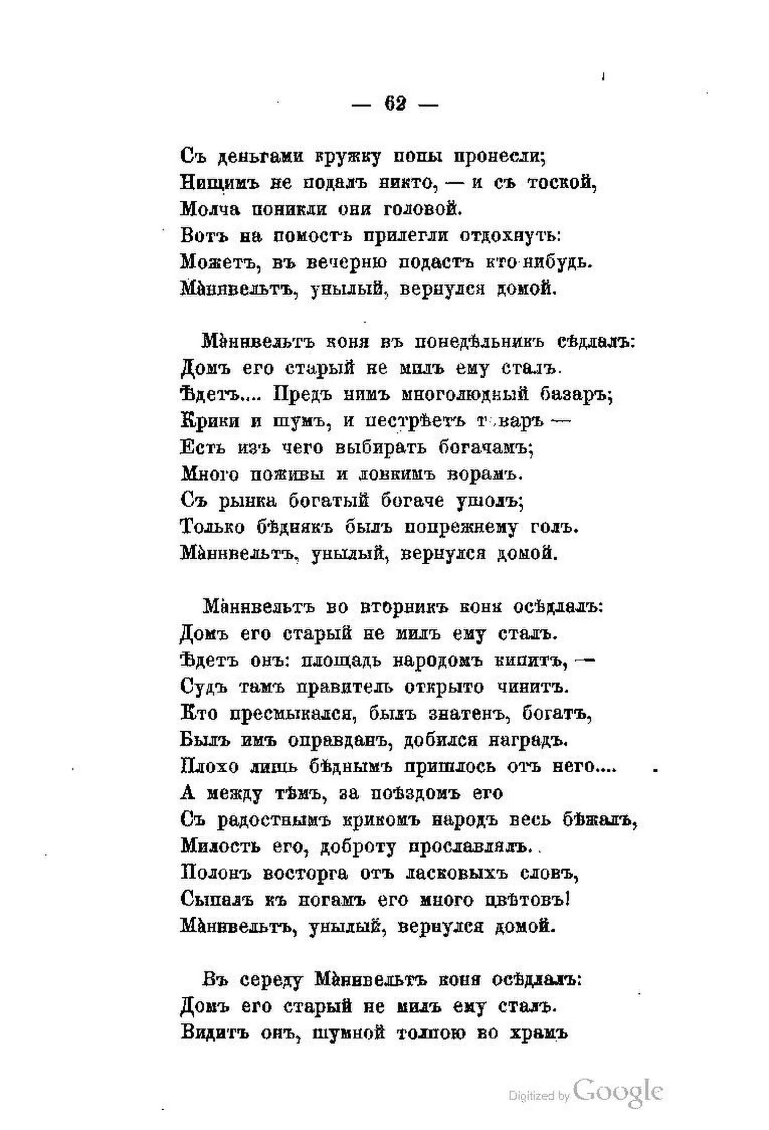 Тоска молчат дома текст. Текст песни тоска. Судно песня текст. Молчат судно текст. Скука слова песни