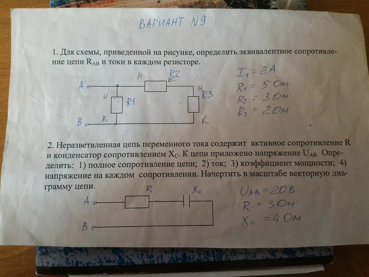 ДАЮ ВСЕ БАЛЛЫ! СРОЧНО! В приведенной схеме найдите значение выходного сигнала пр