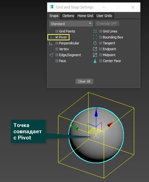 Привязка 3ds Max. Настройки привязки в 3д Макс. Grid and Snap settings 3ds Max. Настройки Grid and Snap settings.