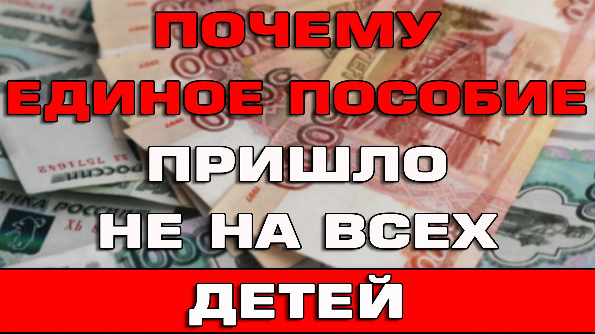 Почему не пришли пособия за февраль 2024. Повышенные зарплаты. Повышение пособий на детей. Пособия на детей в 2023. Выплата в мае детских 2023.