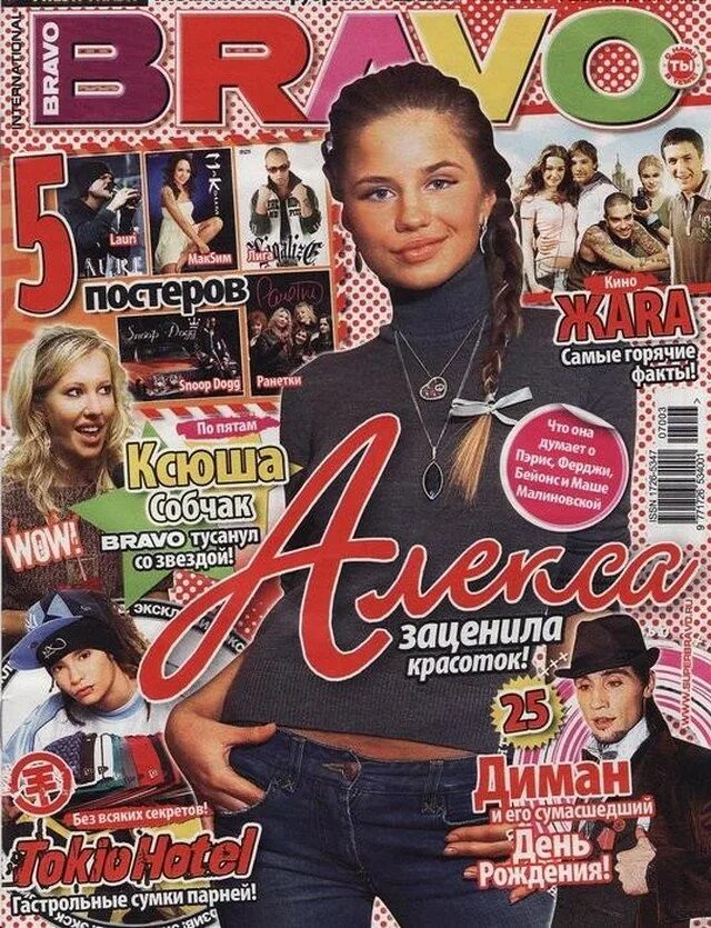 обложки космополитен 2000. журнал мод ссср. журналы 2000-х. фото из журналов х. старые молодежные журналы.