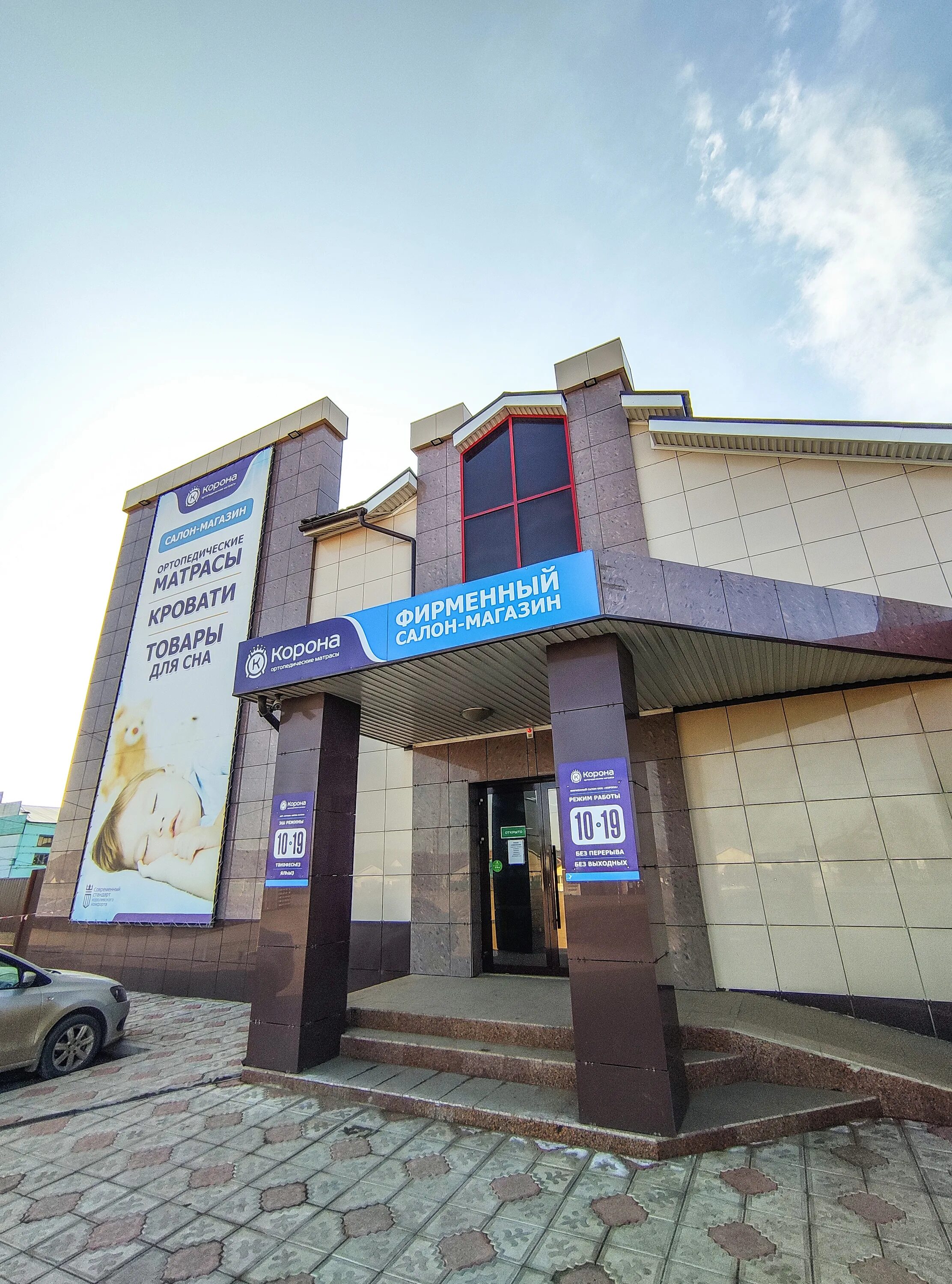 корона туймазы. корона туймазы. фабрика корона. корона туймазы. матрас корона ультра balance plus 180x200 ортопедический.