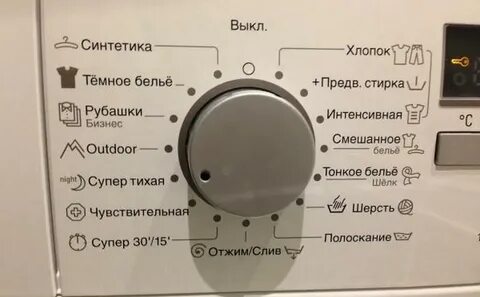 Машинка стиральная режимы стирки