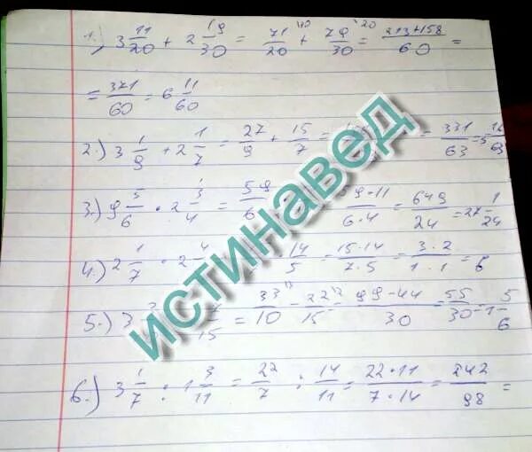 -3 11/20+(-2 19/30). 2ц 17/20 +0,037. 3целых 19 20. 30:2=(20+ ):2.