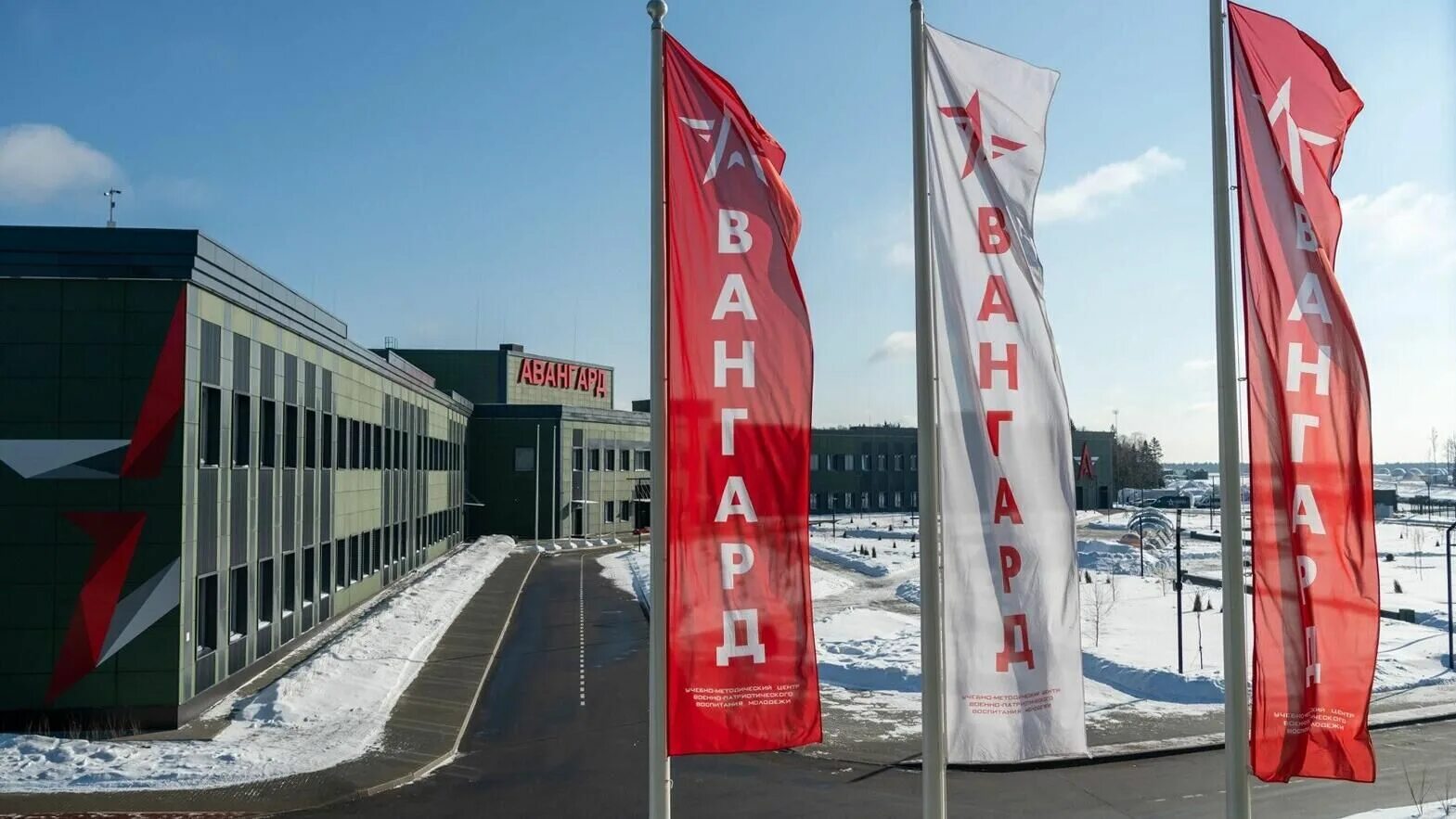 Умц авангард московская область. Авангард военно патриотический центр одинцово. Центр подготовки авангард москва. Центр подготовки авангард москва. Методический центр авангард.