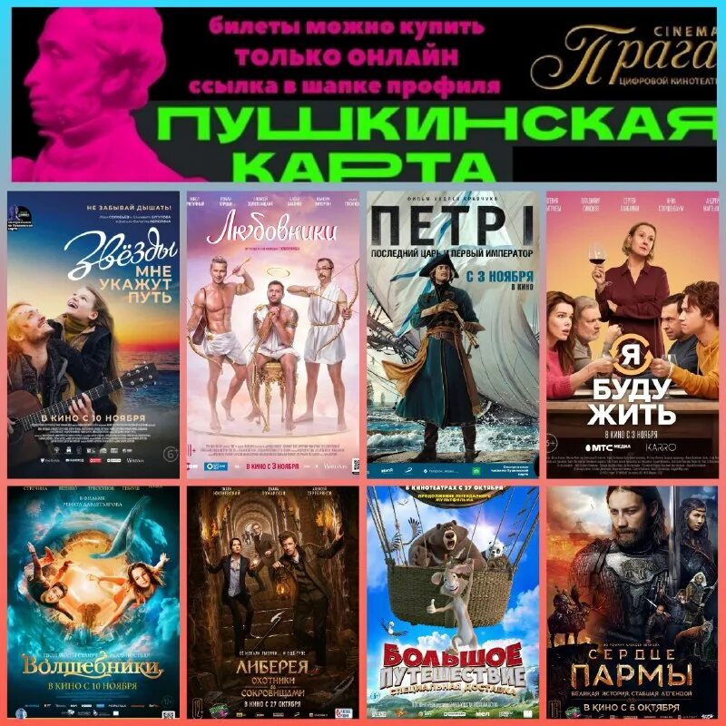 Прага синема расписание. Афиша прага димитровград арсенал. Кинотеатр прага димитровград. Прага синема расписание. Кинотеатр прага димитровград расписание на сегодня.