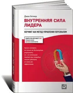 Внутренняя сила отзывы