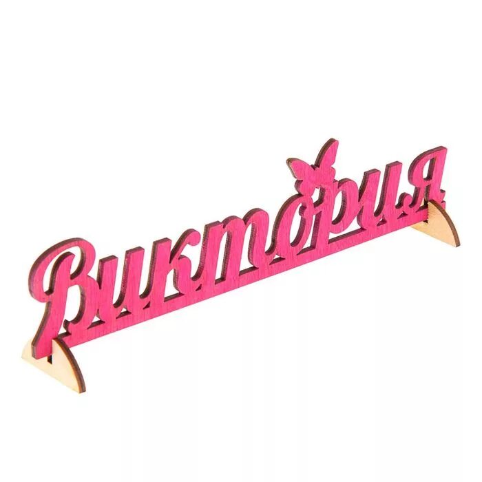 красивые ники вика. красивое имя вика. имя вика. ник в инстаграмме. красивые ники вика.