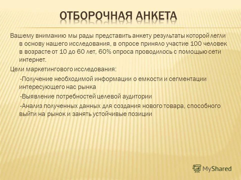 Проблемы сбыта продукции. Проблемы сбыта продукции