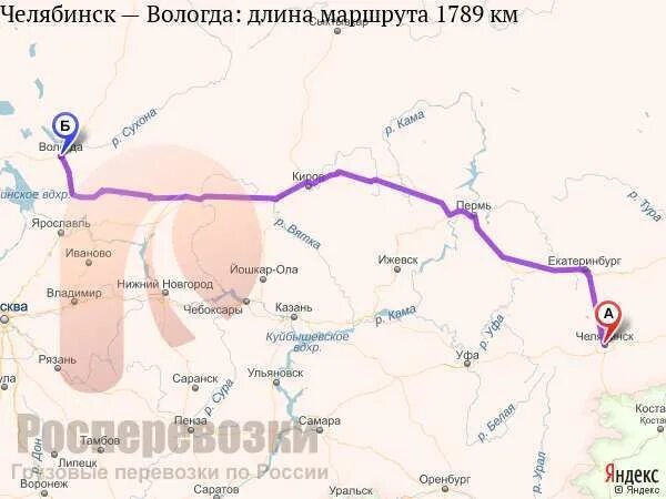 Вологда Челябинск карта. Вологда Челябинск расстояние на машине. Екатеринбург Вологда на карте маршрут. Челябинск Ярославль.