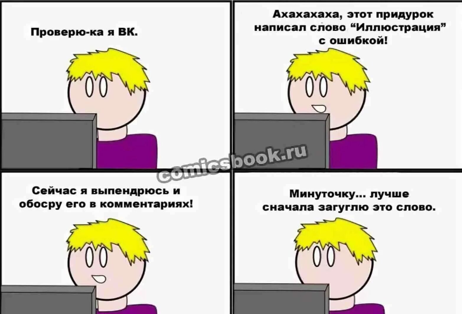 Я сейчас ошиблась