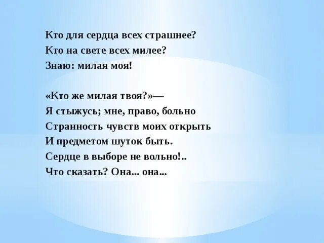 Кто на свете всех милее. Кто на свете. Кто милее всех на свете кого. Кто страшнее всех на свете.