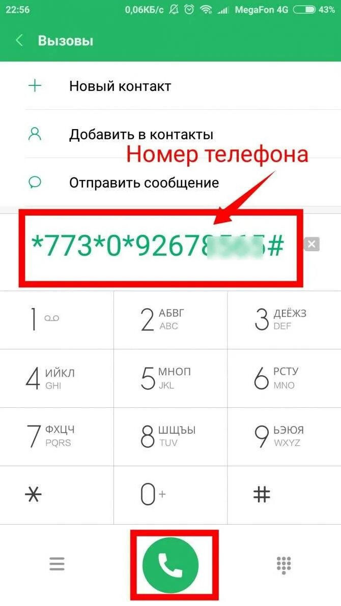 Мобильные платежи 35 рублей