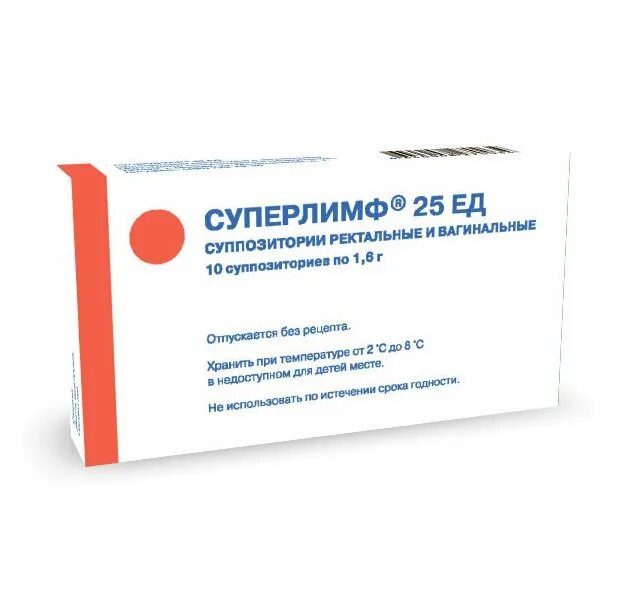 Свечи суперлимф 25 отзывы. Свечи вагинальные суперлимф. суперлимф 25 ед свечи. свечи суперлимф 10. суперлимф суппозитории 25ед.