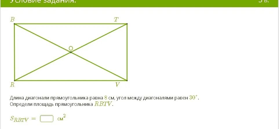 Диагональ прямоугольника образует угол 51 с одной. Диагональ прямоугольника. Длина диагонали прямоугольника. Угол между диагоналями прямоугольника. Длина диагонали прямоугольника равна.