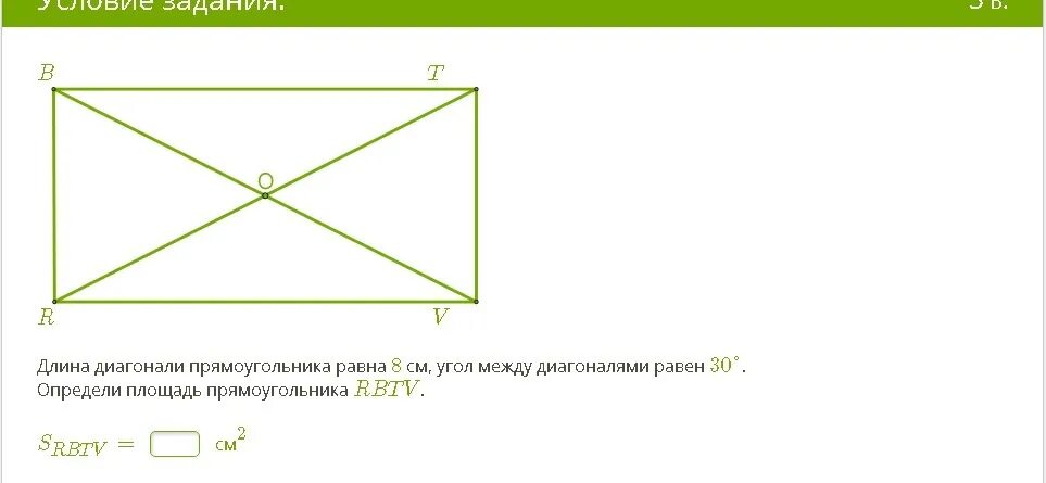 Все углы прямоугольника равны верно или неверно. Диагональ прямоугольника. Длина диагонали прямоугольника. Угол между диагоналями прямоугольника. Длина диагонали прямоугольника равна.