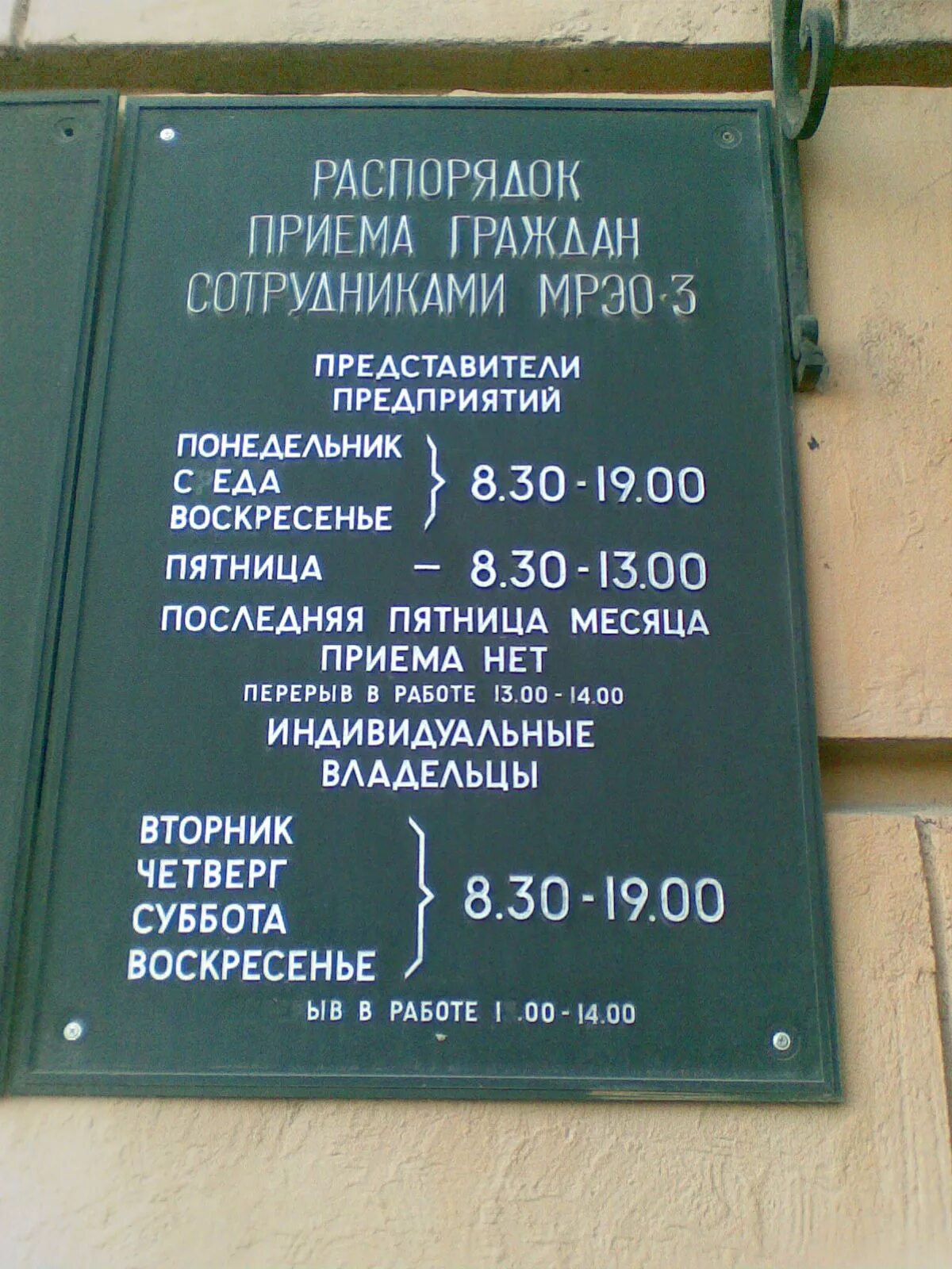 мрэо гибдд санкт петербург шоссе революции телефон (85) фото