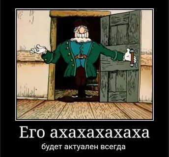 Доктор ливси мем