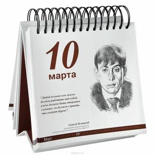 Книга календарь