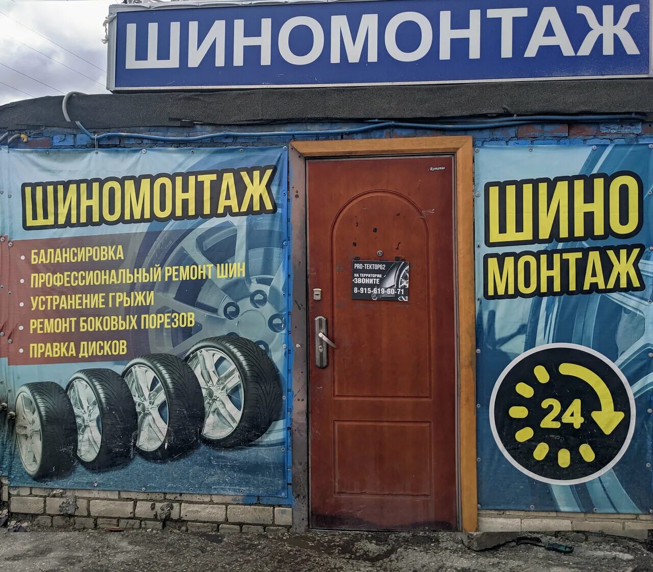 шиномонтаж рязань рядом. шиномонтаж рядом рязань. южный порт рязань шиномонтаж. шиномонтаж рядом рязань. шиномонтаж новомичуринск.