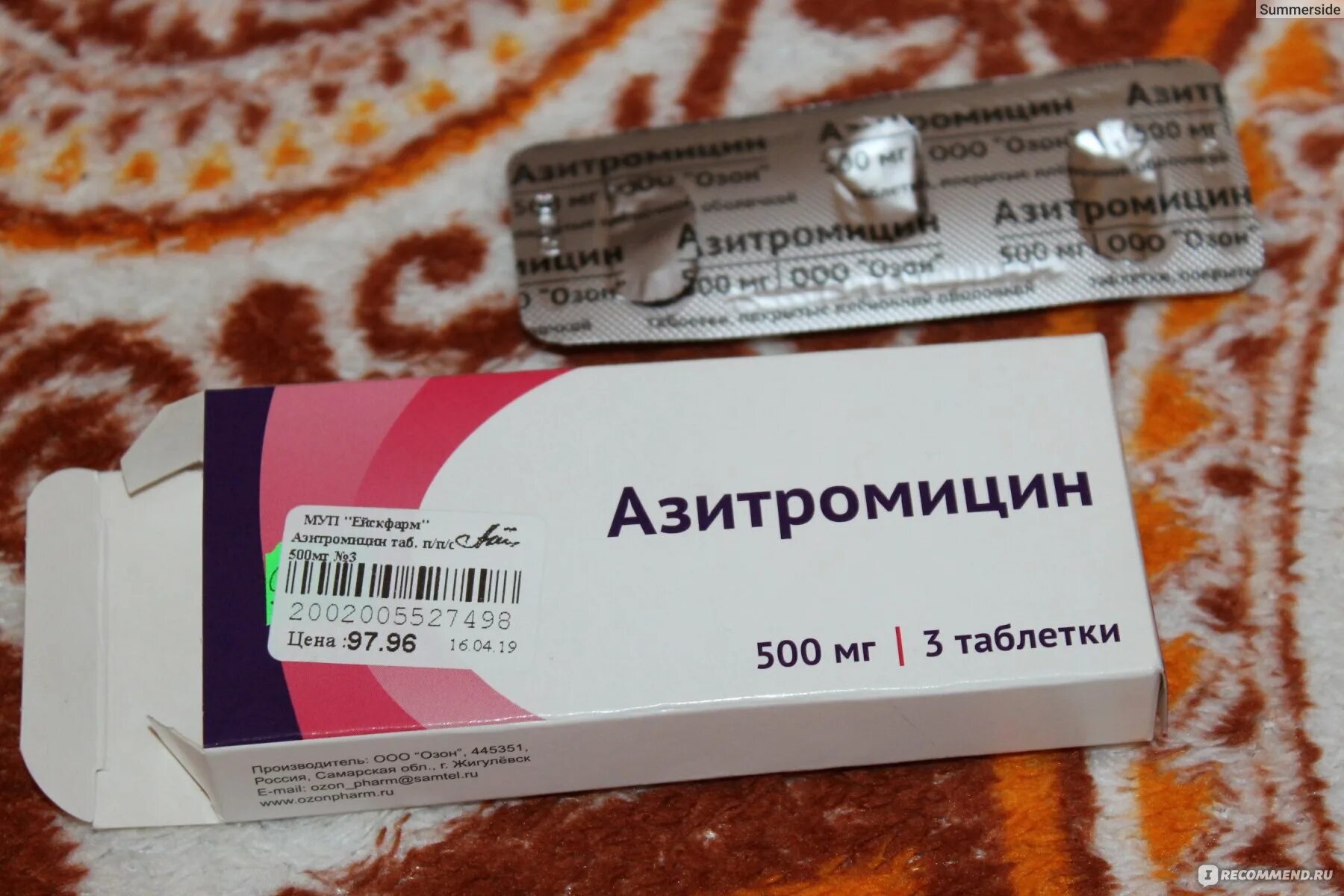 Антибиотик Азитромицин Азитромицин. Антибиотик продаются в аптеке. Антибиотики в аптеке без рецептов. В какой аптеке можно купить антибиотики