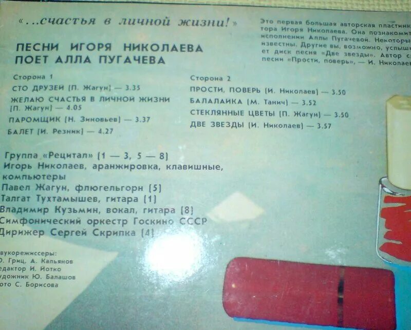 Пугачева звезда текст. Две звезды текст Пугачева. Две звезды текст.