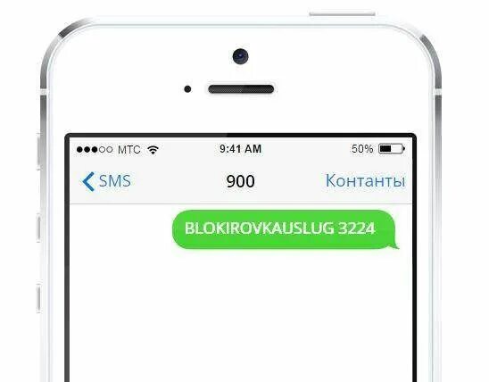 Смс сообщение на 900. На телефон через 900. пополнение баланса через 900. оплата номера телефона через 900. оплата сотовой связи через 900.