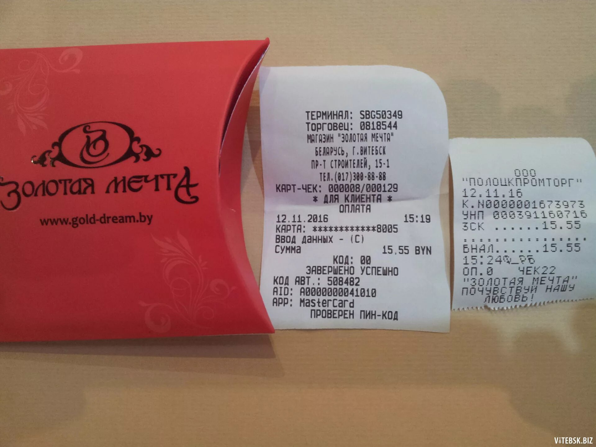 мечта каталог. золотая мечта каталог с ценами минск. золотая мечта сертификат подарочный. подарочный сертификат сети ювелирных салонов "585*золотой". золотая мечта каталог с ценами минск.