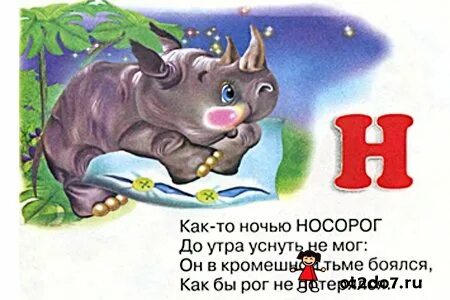 Произведение на букву н