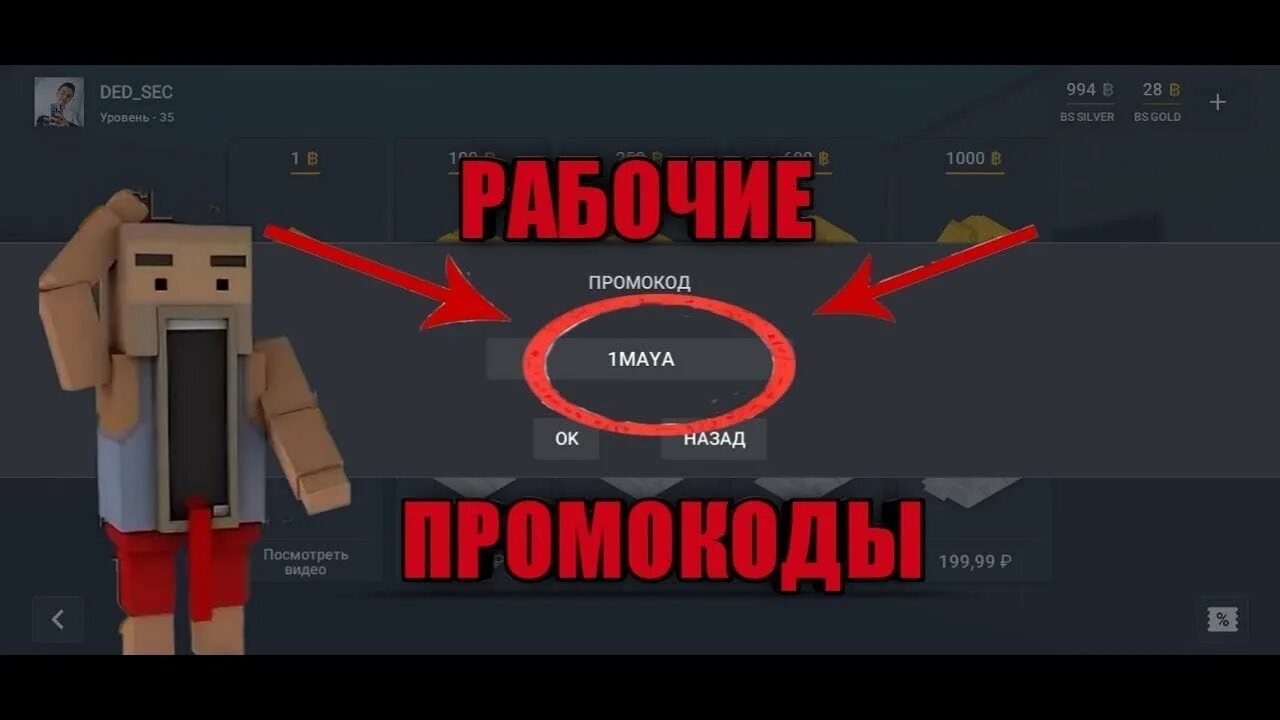 Промокоды в блок страйк 2022. Промо в блок страйк 2022. Промокод в блок страйк 2023. Промокод блок страйк на 1000 голды.