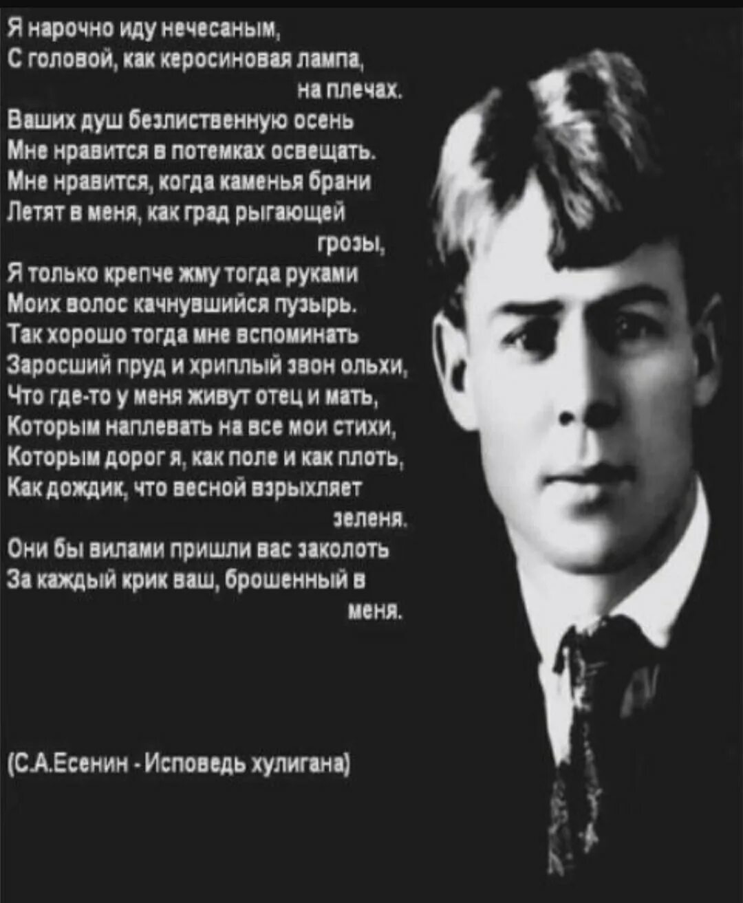 "стихи". Правильно ли я живу правильно но зря. Уходящая любовь. Слова песни исповедь. Исповедь песня текст.