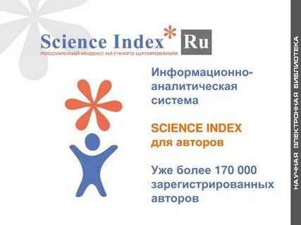 170 индекс