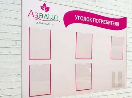 Уголки регистрация