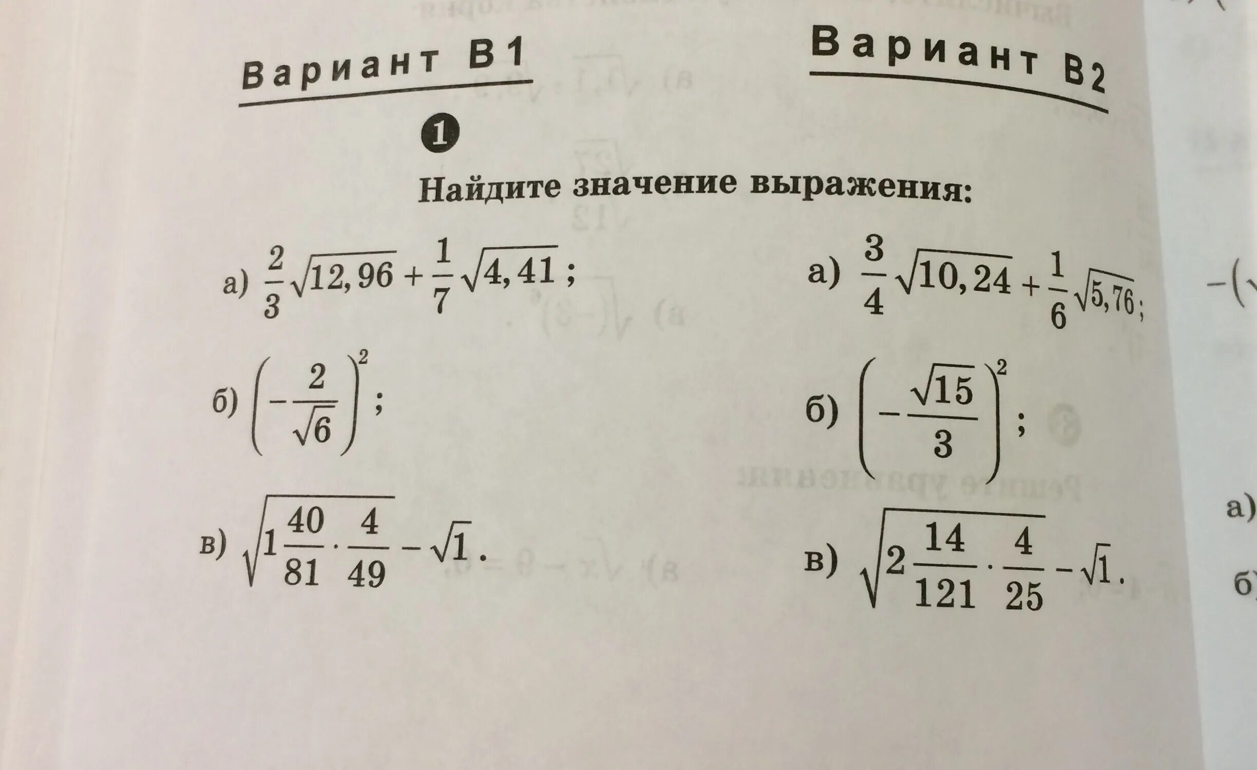 7 корень 7 поделить. 2/3 Корень 12.96+1/7 корень 4.41. (3корегь 2)2. Корень 1/2. 2 Корень 3.