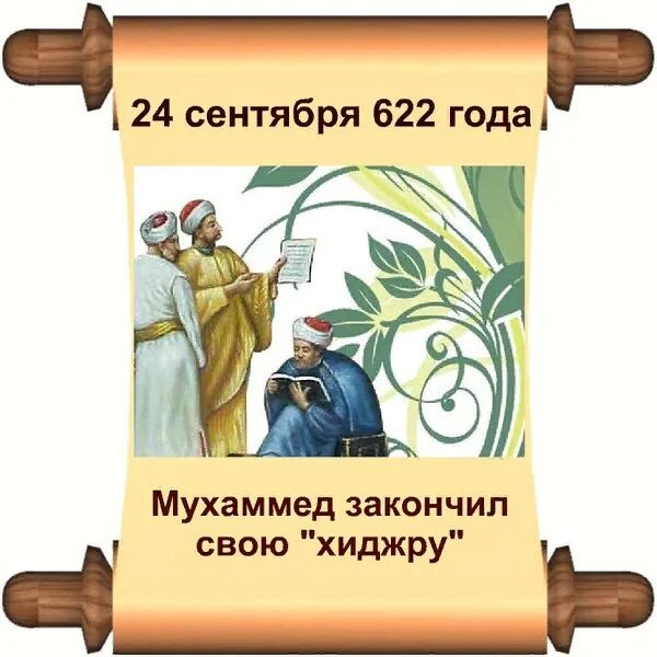 24 сентября дата в истории. 20 сентября праздник. 24 сентября какой праздник. какой сегодня праздник 24 сентября. открытки 24 сентября.