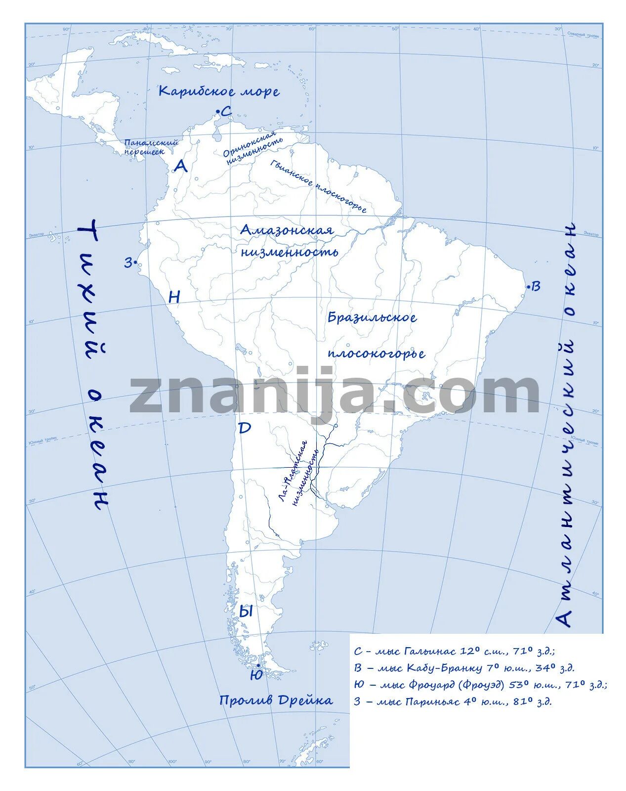Мыс Гальинас. Южная Америка географическое положение материка положение. Подпишите названия основных формы рельефа материка Южная Америка. Подпишите основные формы рельефа Южной Америки. Озера южной америки 7 класс контурная карта