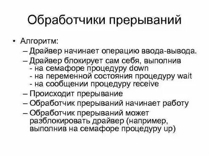 Операция ввода вывода выполнена повторно
