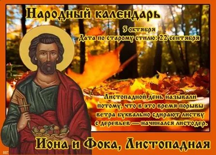 5 18 октября