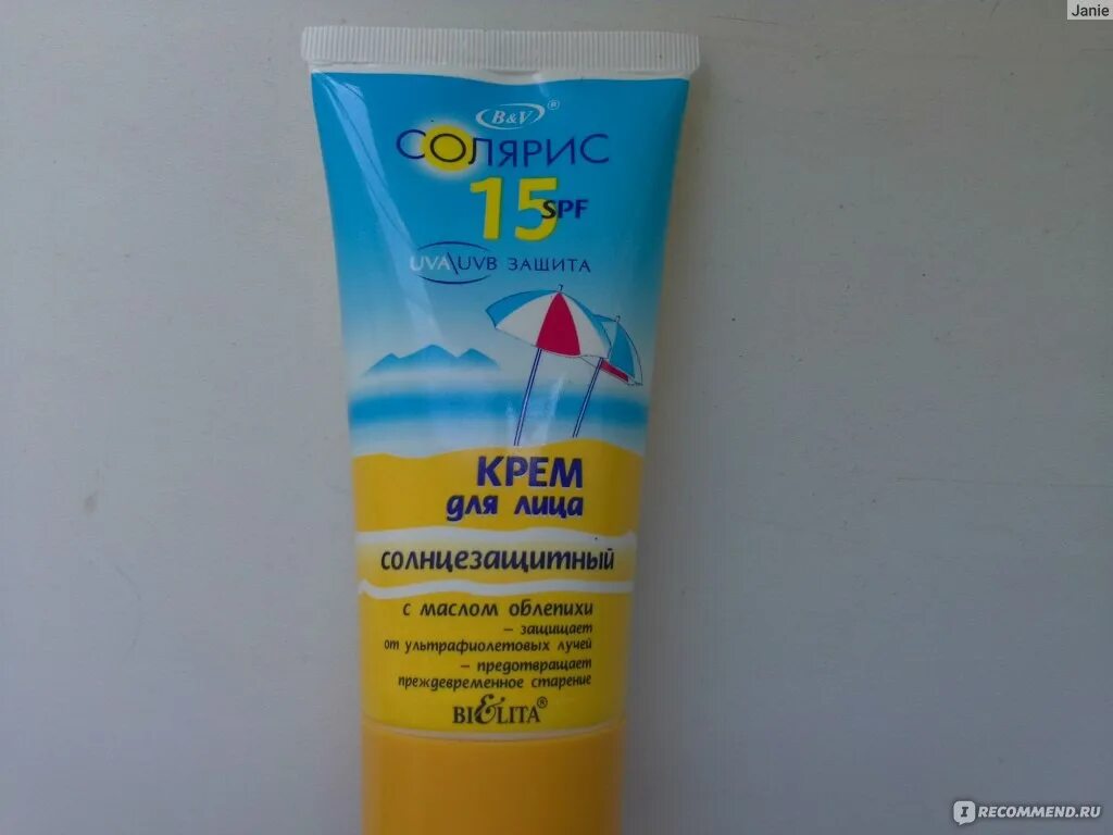 Солярис крем. Bielita солярис крем солнцезащитный для тела smart slimming spf 30. Белита солярис спф крем. Защитный крем от солнца для детей. Туба 150 мл.