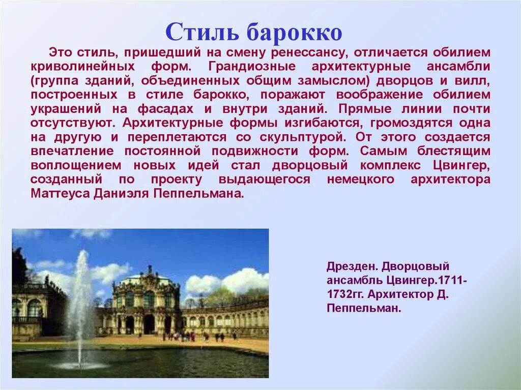 Чем отличается дворцовый ансамбль от административного здания