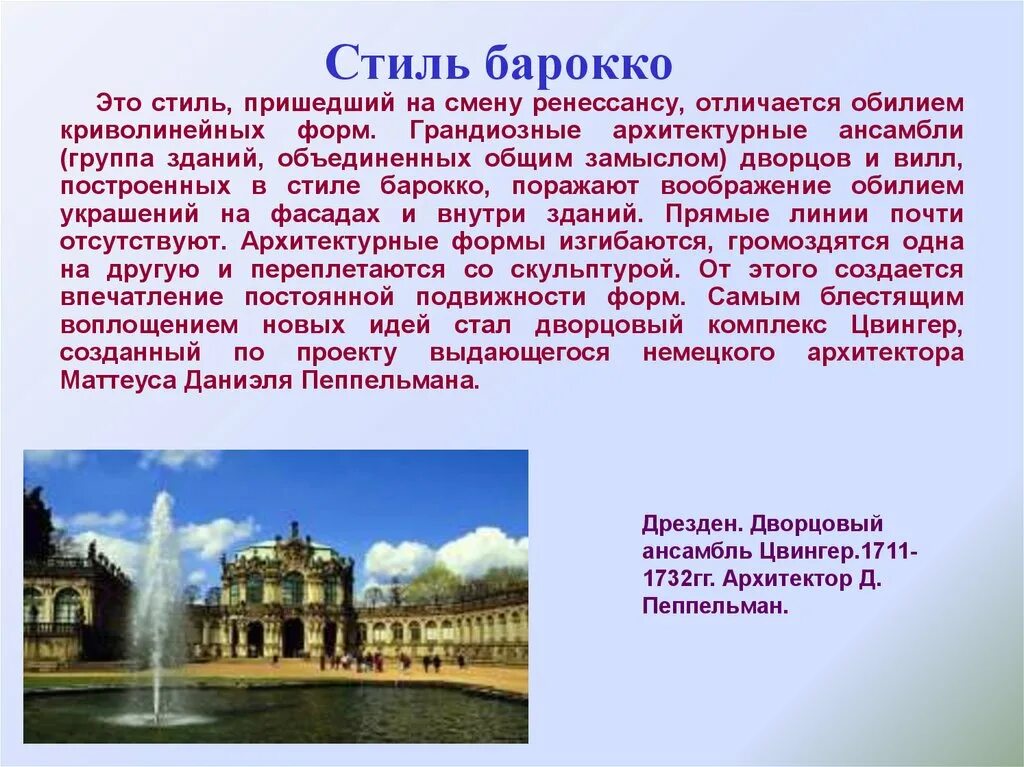 Ренессанс и Барокко в архитектуре. Ренессанс и Барокко отличия. Отличие стилей Ренессанса и Барокко в архитектуре. Возрождение Барокко архитектура.