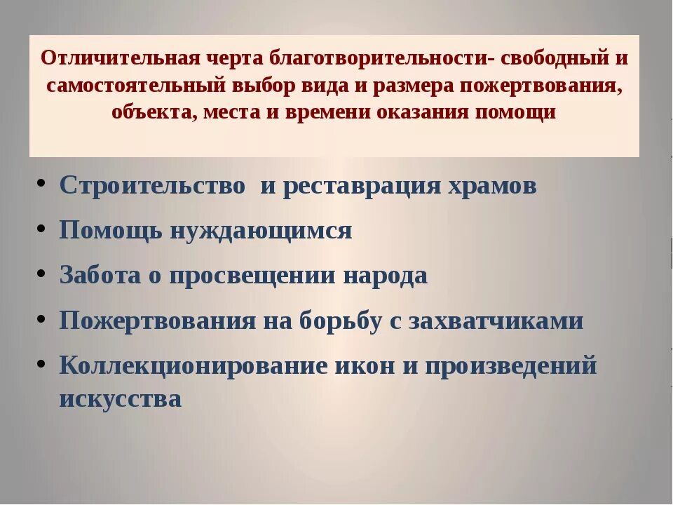 Сообщение о благотворительной организации в россии